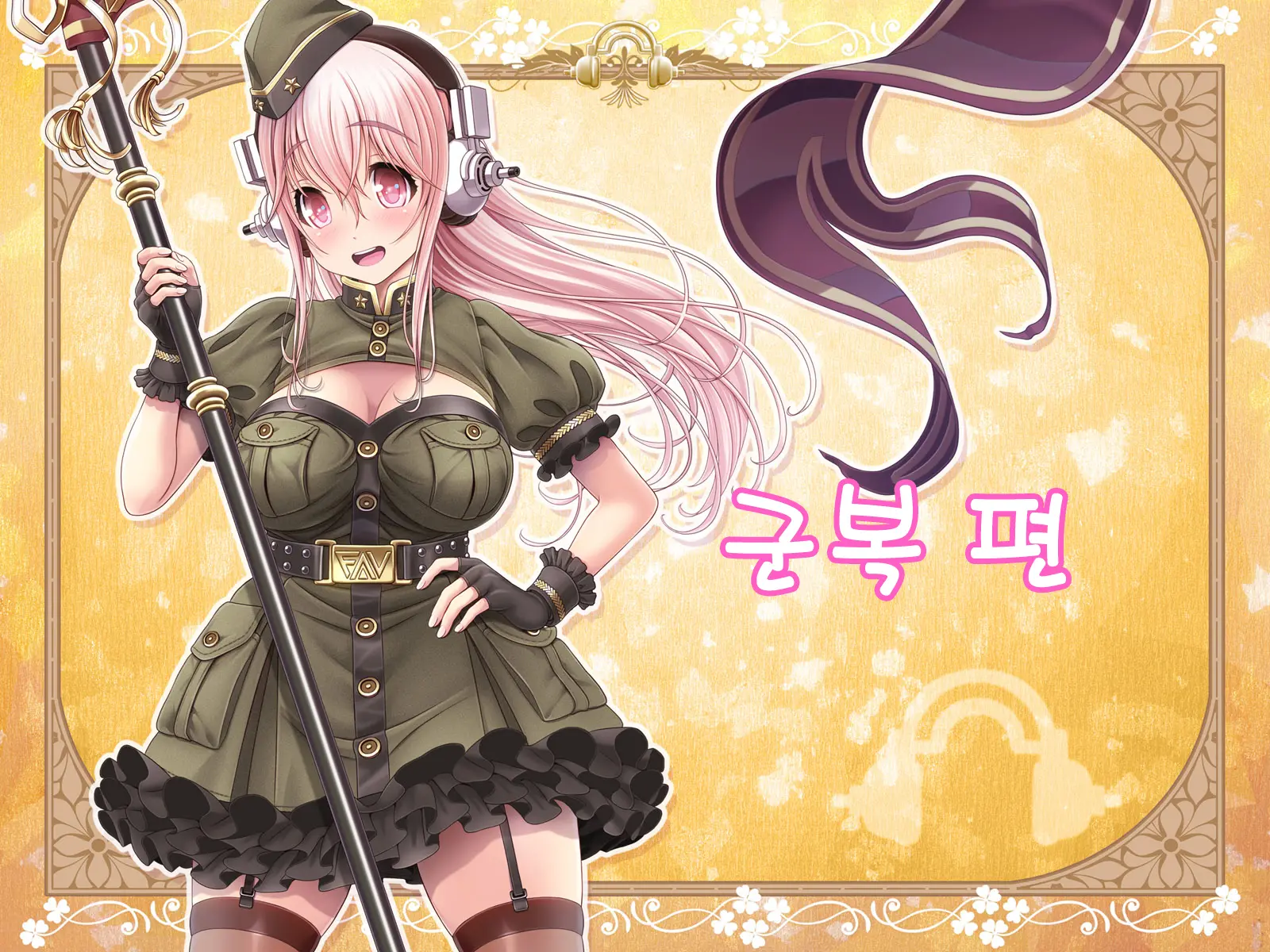 Super Sonico Sabun Gekijou 9
